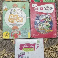 کتاب کمک درسی|کتاب و مجله آموزشی|گلبهار, شهر جدید گلبهار|دیوار