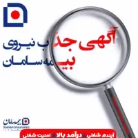 استخدام کارشناس و مدیر فروش( استخدام رسمی)|استخدام اداری و مدیریت|فسا, |دیوار