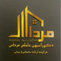 کلینیک ساختمانی مرداس