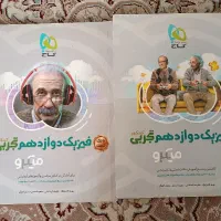 کتاب فیزیک میکرو گاج تجربی و ریاضی|کتاب و مجله آموزشی|شیراز, رازی|دیوار