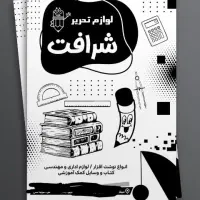 اف ویژه بلک فرایدی چاپ تراکت،کپی، پرینت،جزوه|خدمات رایانهای و موبایل|شیراز, بالا کفت|دیوار