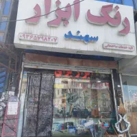 واگذاری-مغازه-ابزار-فروشی