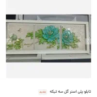 تابلو دکوراتیو|تابلو، نقاشی، عکس|بناب, |دیوار