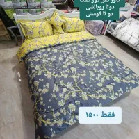 ست روتختی کامل