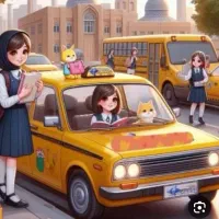 سرویس مدرسه هستم