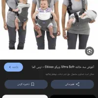 اغوشبند نوزاد|اسباب و اثاث بچه|جیرفت, |دیوار