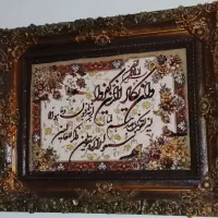 تابلوفرش