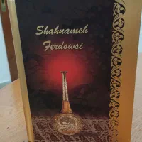 کتاب شاهنامه فردوسی|کتاب و مجله ادبی|تهران, مجیدیه|دیوار