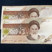 جفت پانصدی