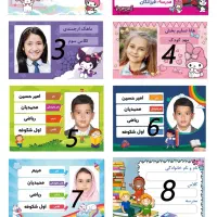 برچسب کتاب و دفتر دانش آموزان