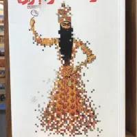 خرید و فروش کتاب تکی و یکجا حتی کتابخانه شخصی شما|کتاب و مجله تاریخی|اصفهان, ملک‌شهر|دیوار