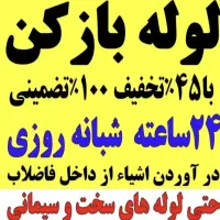 فنرزنی کیانمهر کمالشهر مهرشهر گلشهر خرمدشت چهارباغ