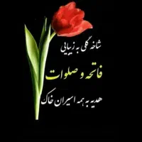 مداح‌ومداحی باگویش لُری‌اَصیل فارسی دشتی اکونی‌دف|خدمات پذیرایی، مراسم|کرج, برغان|دیوار