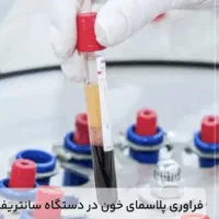 جوانسازی و رفع خشکی و تیرگی لابیا توسط پزشک