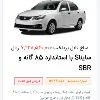 حواله ماشین