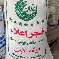 برنج صد در صد ایرانی