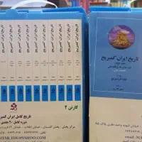 تاریخ ایران کمبریج ، دوقرن سکوت و هردوت چاپ قدیم