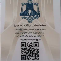 سکه 50 سوت|بدلیجات|مراغه, |دیوار