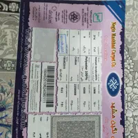 فرش نگین مشهد ۱۲ متری|فرش|سمنان, |دیوار