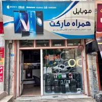 فروش دو باب مغازه