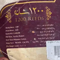 قالی ۹متری|فرش|اهواز, کوی باهنر|دیوار