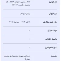 حواله فروشی