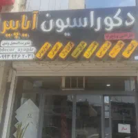 فروشنده خانم