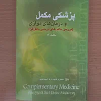 چند جلد کتاب نایاب|کتاب و مجله آموزشی|اصفهان, طامه|دیوار