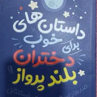 کتاب ها|کتاب و مجله آموزشی|مشهد, کلاهدوز|دیوار