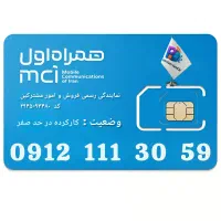 خط رند 59-30-111-0912