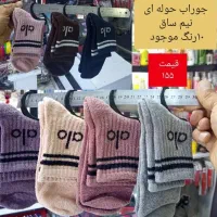 جوراب داخل کرک|لباس|بیرجند, |دیوار