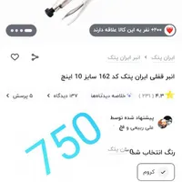 ابزار و لوازم ایران پتک|حراج|سراوان, |دیوار