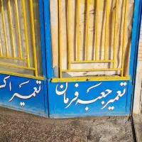 مرکز تعمیر و نصب فرمان برقی هیدرولیک تضمینی