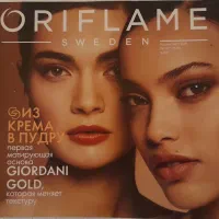 تعدادی مجله فشن و محصولات بهداشتی و آرایشی نو|مجلات|فردیس, سرحد آباد|دیوار