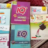 کتاب کمک درسی نهم