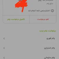 فروش معدل حساب بانک مهر ایران