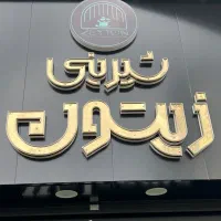 فروشنده