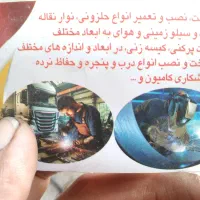 جوشکاری|خدمات پیشه و مهارت|مشهد, طلاب|دیوار