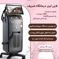 لیزر موهای زائد