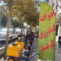 ماشین آلات کشاورزی|ماشین‌آلات صنعتی|شهرکرد, |دیوار