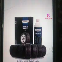 شوینده های نانو سان|مواد شوینده و دستمال کاغذی|سبزوار, چهارراه فرودگاه|دیوار