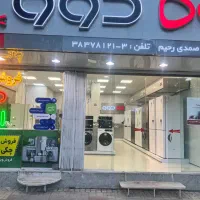 ساید بای ساید