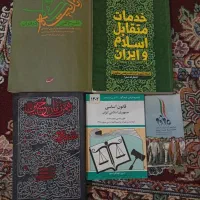 کتاب های آزمون استخدامی