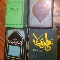 کتاب مذهبی