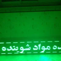 تابلو ال ای دی روان