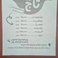 استخدام چند نیروی خانم برای آشپزخانه ی رستوران