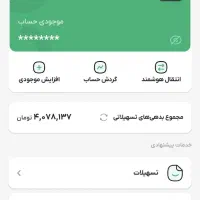ویپاد بانک مجازی پاسارگاد۱۰۰ امتیاز ویپاد +۳۰ هزار|کارت هدیه و تخفیف|کرمانشاه, |دیوار