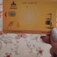 کارت سوخت پیدا شده