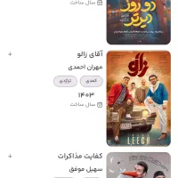 دو عدد بلیط سینما