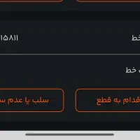 خط رند تهران